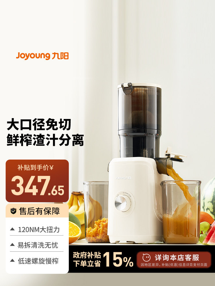 Joyoung Juicer with Pulp Separation, Small Household Juicer, Fully Automatic, Large Caliber, Easy to Clean, Electric Juice Machine