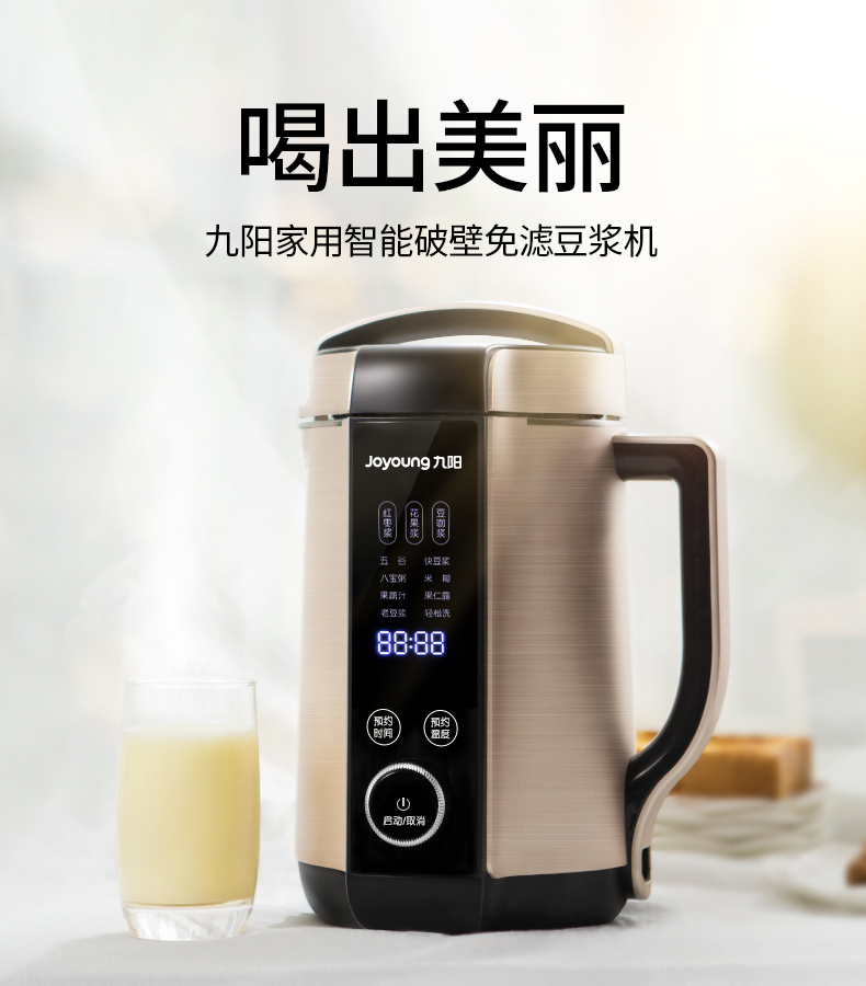 máy làm sữa hạt medion md 19725 9 Yang Soymilk nhà tự động đa chức năng tường bị hỏng bộ lọc không cần hẹn thông minh chính thức cửa hàng chính hãng - Sữa đậu nành Maker máy làm sữa hạt geming k60