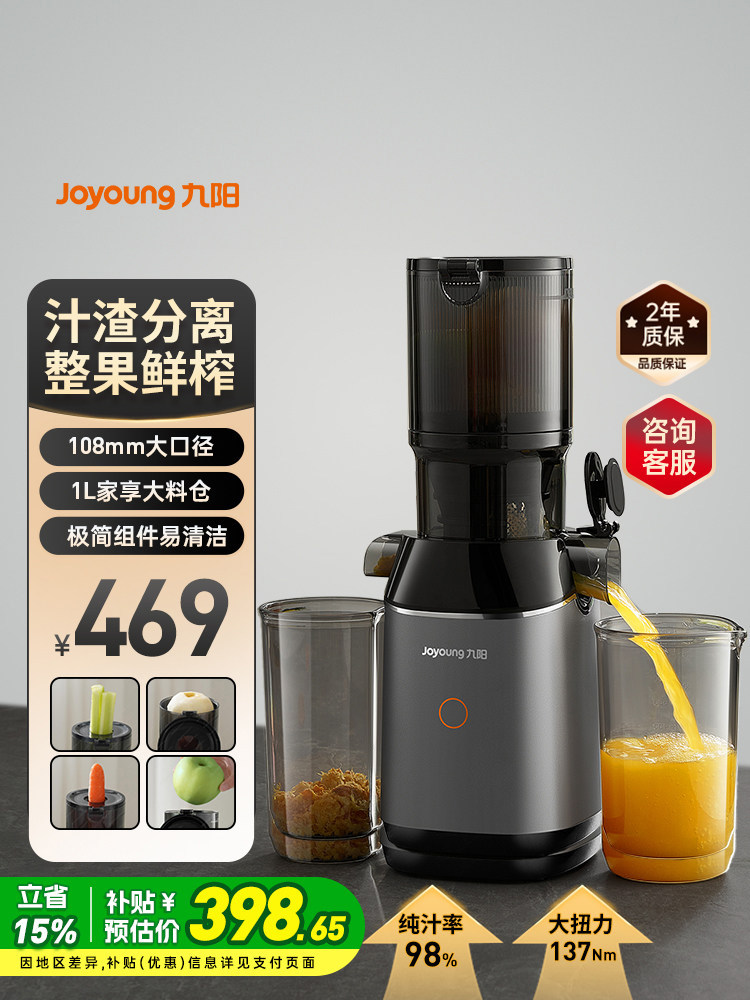 Joyoung Juicer with Pulp Separation, Automatic Large-Caliber Fresh Juice Machine for Home Use, New Model, Genuine Product