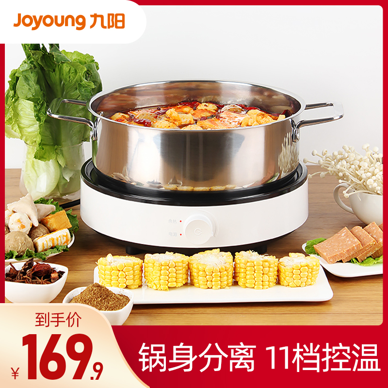 Jiuyang Hot Pot Pan Home Plug-in Multifunction Electric Hot Pot Two-piece Electric Stir-frying Pan Quick Cooking Pan Boiling and cooking and cooking