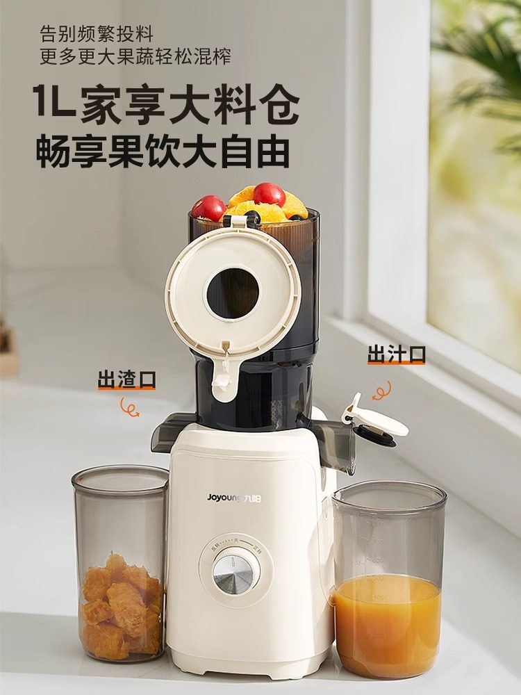 Joyoung Juicer with Pulp Separation, Small Household Juicer, Fully Automatic, Large Caliber, Easy to Clean, Electric Juice Machine