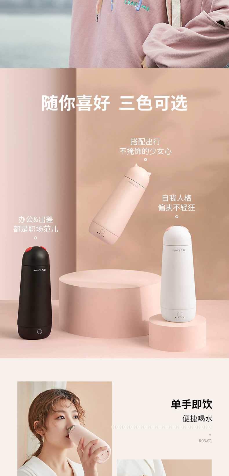 九阳 小恶魔 便携式烧水壶杯 300ml 4段控温 图5