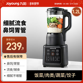Joyoung Liquid Food Blender with Nasal Feeding Tube, Specially Designed for the Elderly, Food Supplement Processor, Official Flagship Store Genuine Product