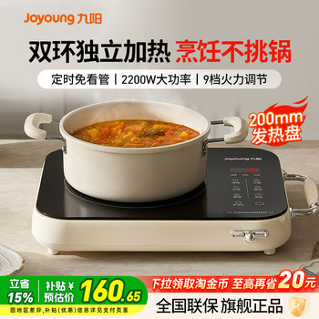 Joyoung Induction Cooker 2025 New Model Induction Cooker for Home Use All-In-One Hot Pot Electric Ceramic Cooker Compatible with All Pots Official New Genuine Product