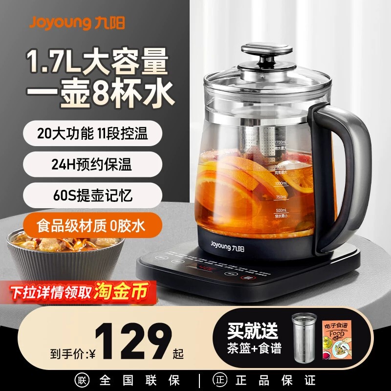 Joyoung Health Pot, Tea Kettle, Multifunctional Automatic Electric Kettle for Home Use, Traditional Chinese Medicine Pot, Constant Temperature Insulation, New Model Joyoung Health Pot, Tea Kettle, Multifunctional Automatic Electric Kettle for Home Use, Traditional Chinese Medicine Pot, Constant Temperature Insulation, New Model