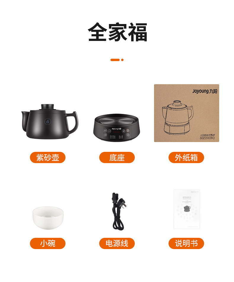 九阳 全自动多用养生煎药壶 3L 图24