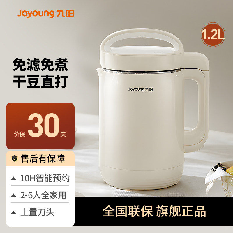 Joyoung Non filtering Wall Breaking Machine Home Fully Automatic 1000W High horsepower Stainless Steel Knife Head