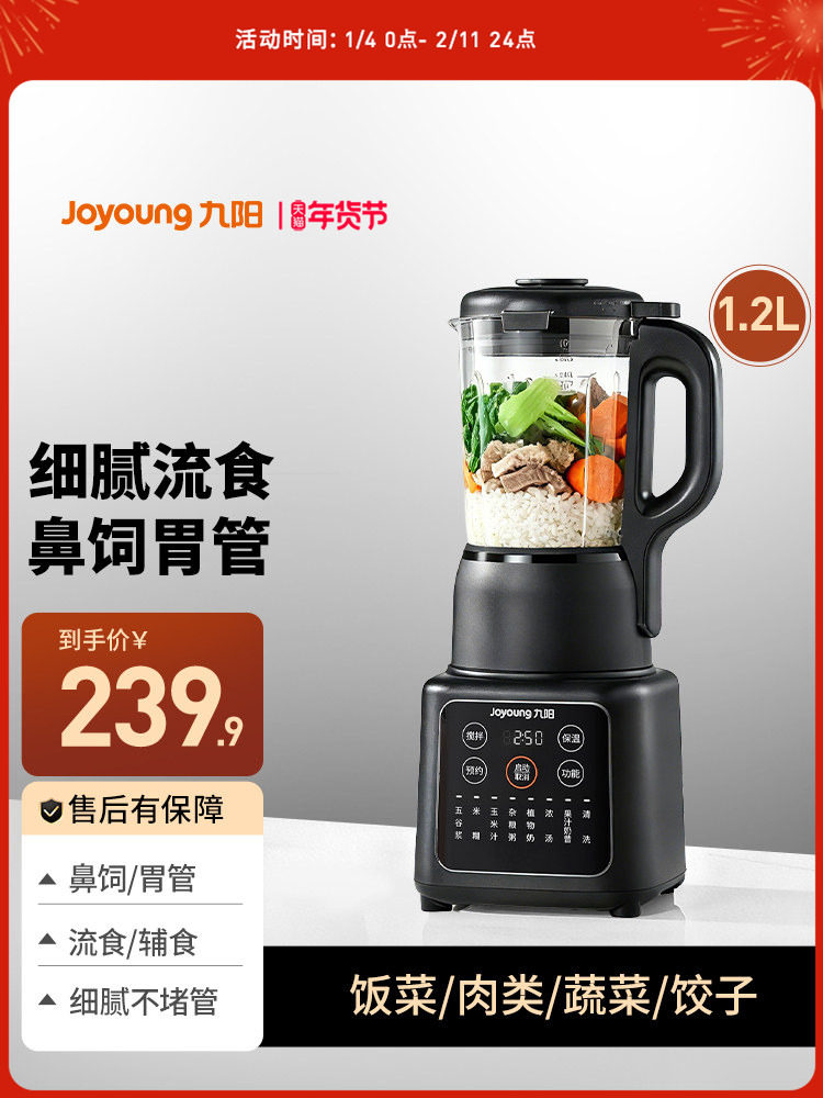 Joyoung Liquid Food Blender with Nasal Feeding Tube, Specially Designed for the Elderly, Food Supplement Processor, Official Flagship Store Genuine Product