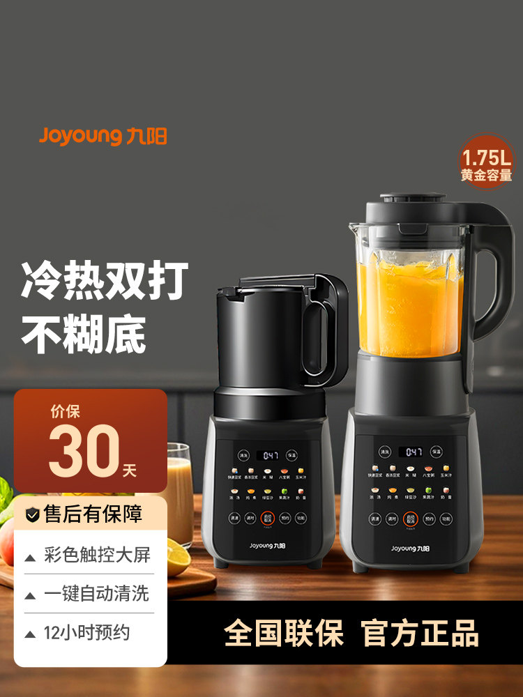 Joyoung Soy Milk Maker for Home Use, Dual-Use for Dry and Wet, Blender for Grinding Medicinal Herbs and Grains, Fully Automatic Baby Food and Juicer, New Model