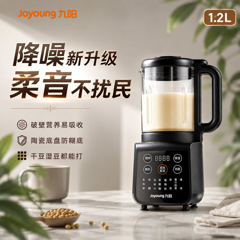 Joyoung Blender Soy Milk Maker Home Use Fully Automatic Small Food Processor Juicer Official official store Genuine 2026 New Model