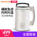 máy làm sữa hạt unie v1 Máy xay sữa đậu nành mới Jiuyang nhà thông minh nhỏ tự động chính thức cửa hàng chính hãng lọc miễn phí 1-2-3 người 4 nấu cháo bằng máy làm sữa hạt Sữa đậu nành Maker