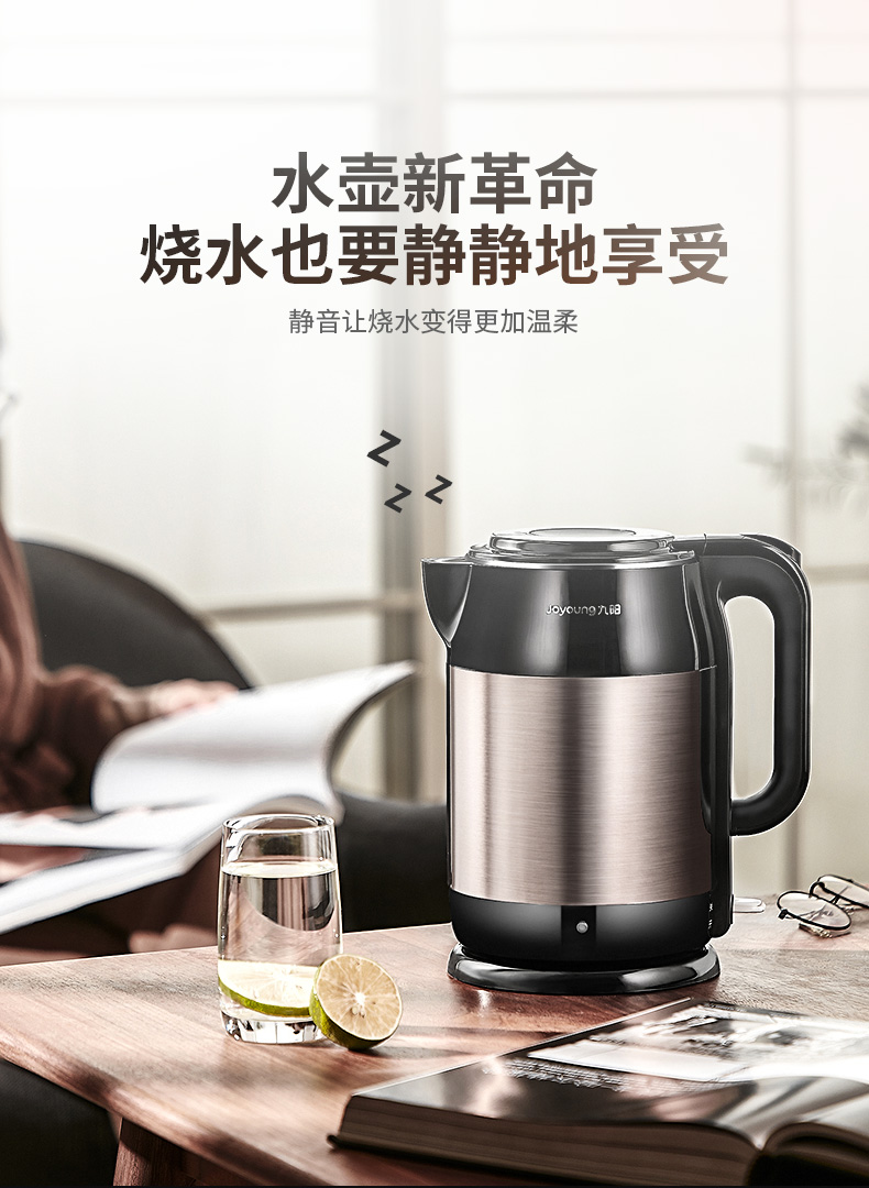 九阳 静音电热水壶 立体加热 进口Strix温控 1.7L 图2