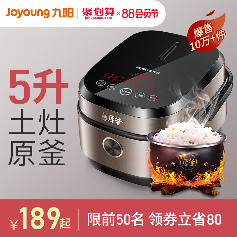 Joyoung electric rice cooker pot 5L liter smart home multi-function firewood rice flagship store official website 3-4-6 personal 2