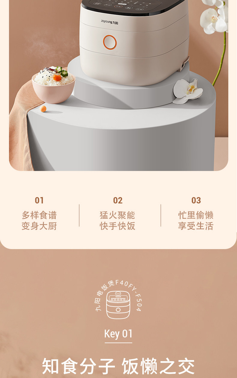 Joyoung 九阳 F40FY-F504 智能电饭煲 4L 天猫优惠券折后￥199.9包邮（￥339.9-140）