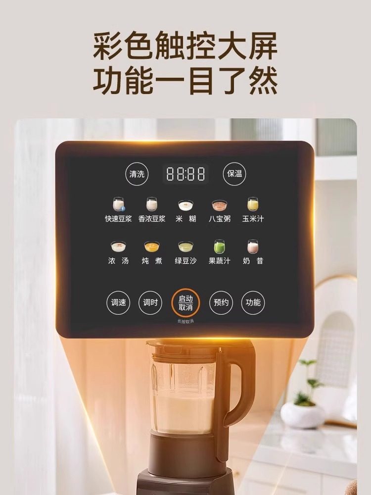 Joyoung Soy Milk Maker for Home Use, Dual-Use for Dry and Wet, Blender for Grinding Medicinal Herbs and Grains, Fully Automatic Baby Food and Juicer, New Model