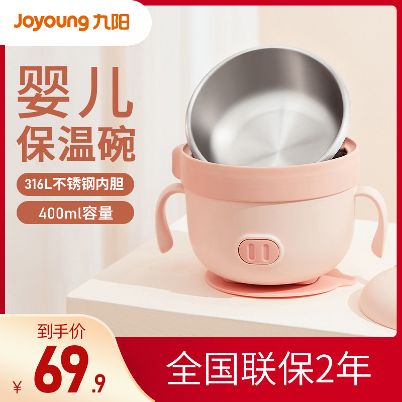 Joyoung baby insulation bowl baby non-staple food stew pot multi-functional soup porridge pot artifact water-proof BB pot miscellaneous grain household