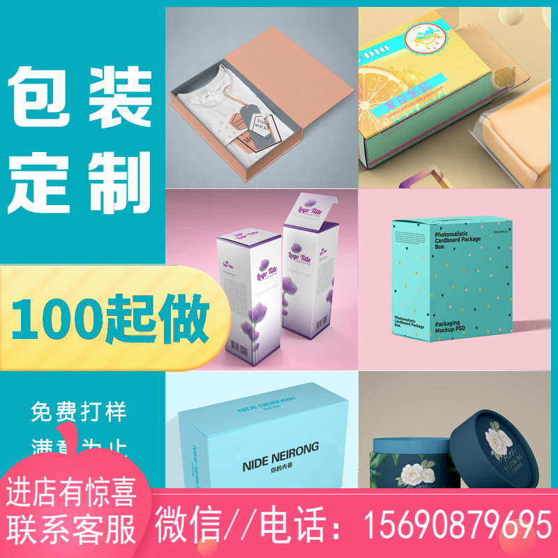 Gift box custom packaging box custom empty box small batch printing logo white card corrugated caramel box cosmetics box tea box