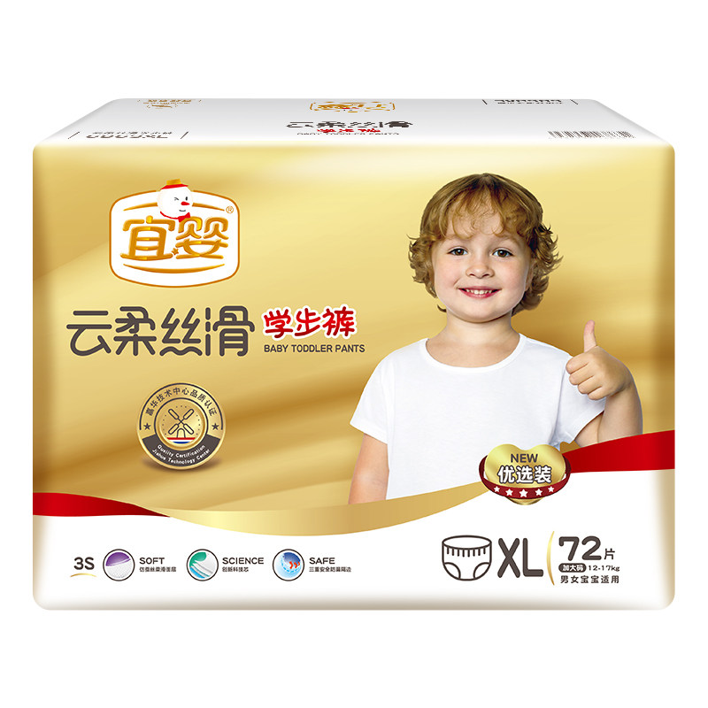 Yiying cloud soft silky toddler pants XL72 pieces men and women baby pull-up pants ultra-thin dry and breathable baby diapers