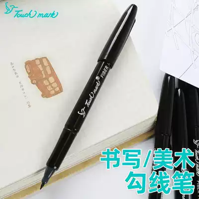 touchmark Hook pen waterproof marker pen fiber oil ink can replace core Hook pen 7 yuan