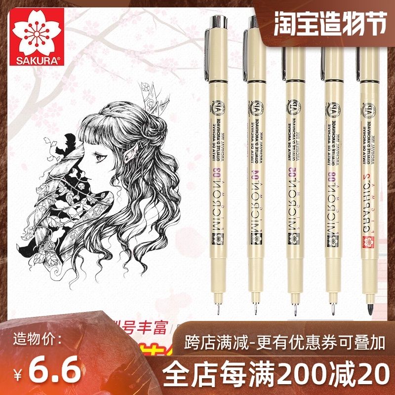 Japan cherry blossom needle pen Hand drawn comic drawing pen set for students with art special cherry hook line pen