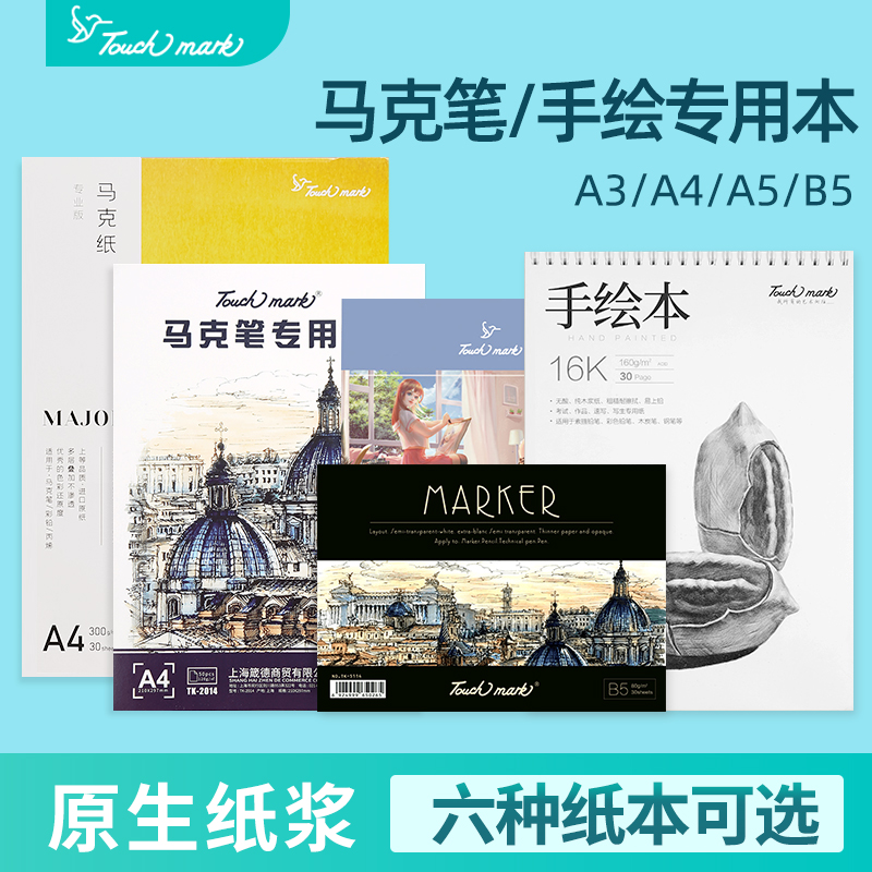 Touchmark Pen Notebook Art Drawing Sketchbook Color Pencil Notebook Sketch Paper