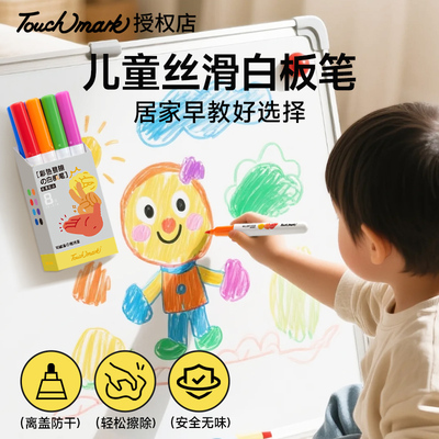 Ручки для досок Touchmark стираются, детские нетоксичные доски легко стираются, маркеры для учителей на водной основе имеют тонкие кончики.