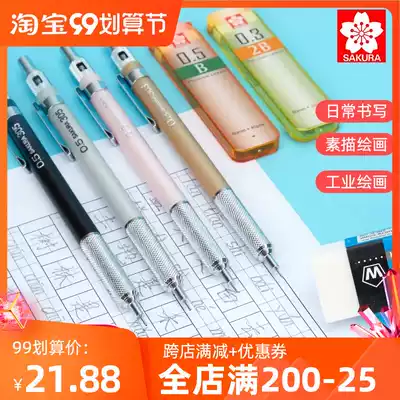 Japanese cherry blossom mechanical pencil 0 5 0 3 0 7 0 9 comics hand-painted anti-breaking writing continuous lead set