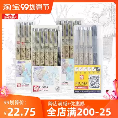 Japanese cherry blossom needle pen set waterproof comic brush design grass drawing pen hand drawn brush hook line