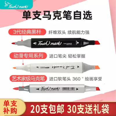 McPen Single touchmark Double Head Set Comics Special 100 Color Animation Genuine Student Children