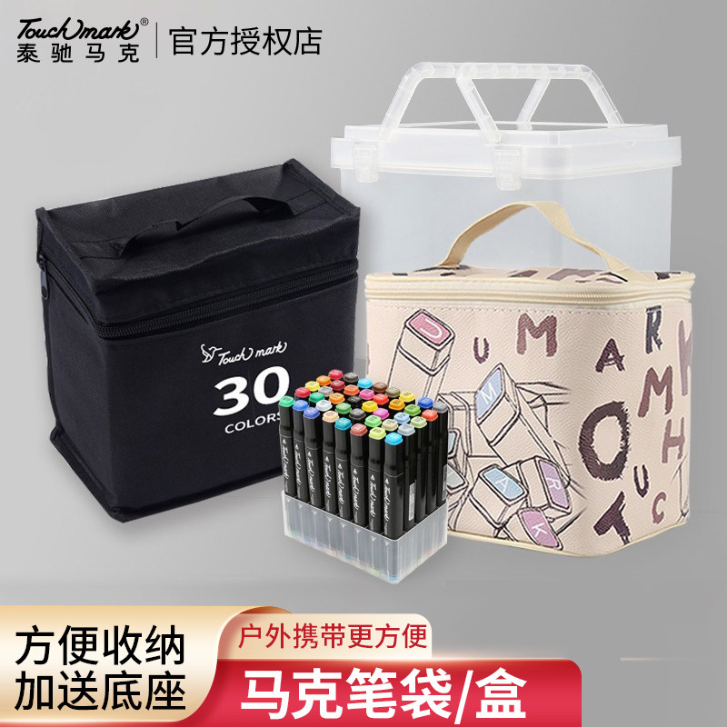 touchmark marker pen storage box portable gift bag stationery box multi-functional large capacity 80 pieces