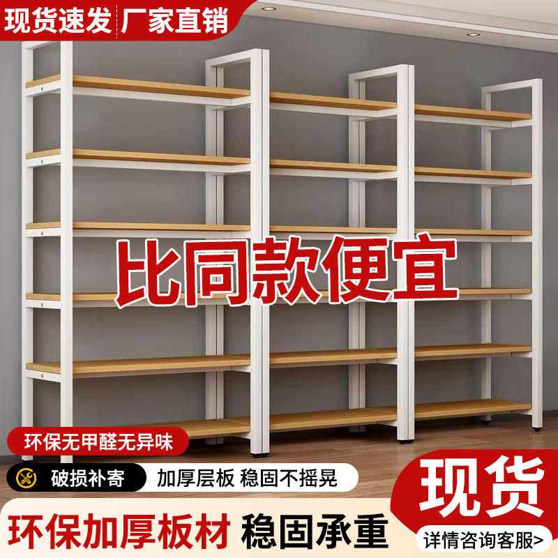 Multi-Layer Household Storage Shelves, Simple Bookshelves, Floor-Standing Warehouse Storage Display Racks, Iron Storage Racks, Supermarket Display Racks