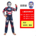 Halloween trẻ em sạn Holiday Costume Avengers Spider-Man Star-Men Mỹ Captain Superman Batman Man 