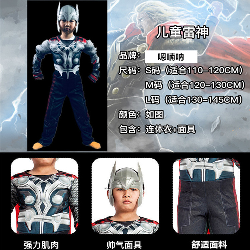 Halloween trẻ em sạn Holiday Costume Avengers Spider-Man Star-Men Mỹ Captain Superman Batman Man