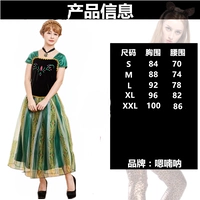 Зелёная одинарная юбка Anna