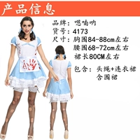 MS4173 Кровавый Элис