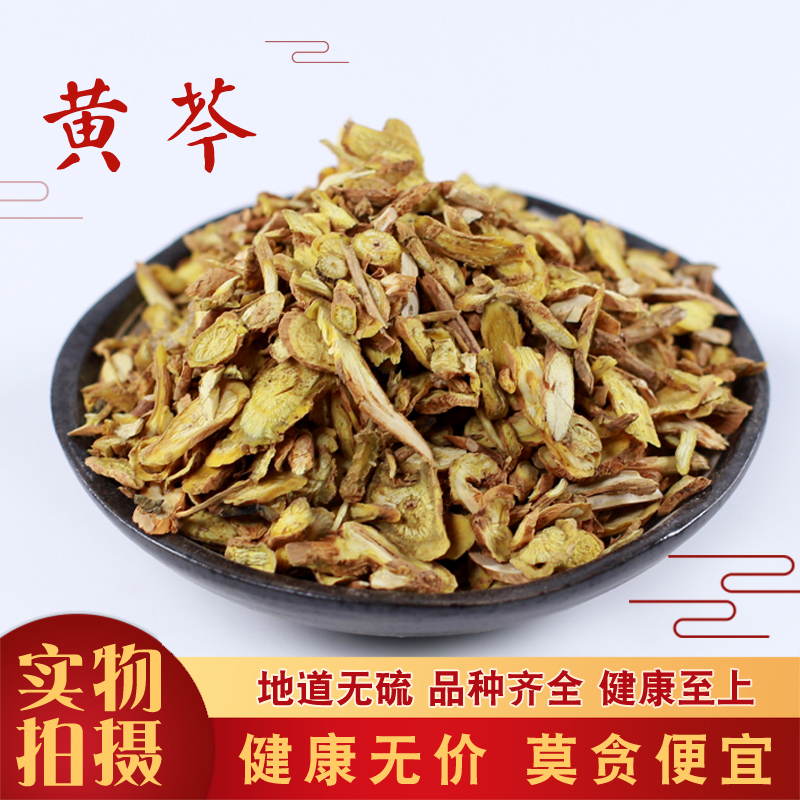 Pure Chinese herbal medicine wild scutellaria scutellaria scutellaria scutellariae tea sulfur-free 500g free powder
