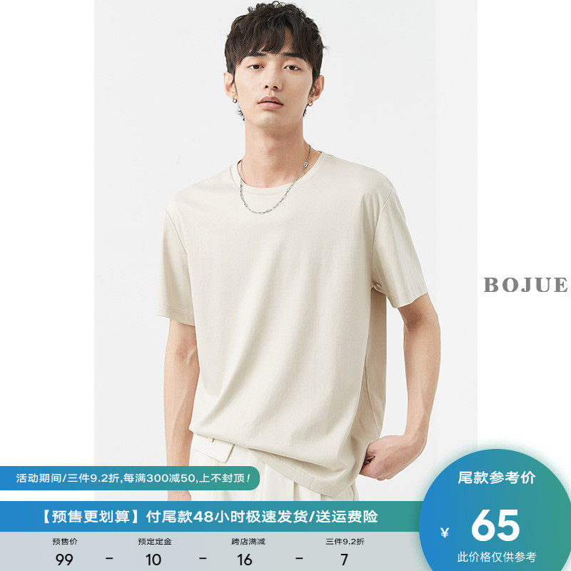 Ice sensation double silk light cotton liquid ammonia T-shirt male short sleeve pure white 22 Summer Korean version of the new 50 undershirt T-shirt
