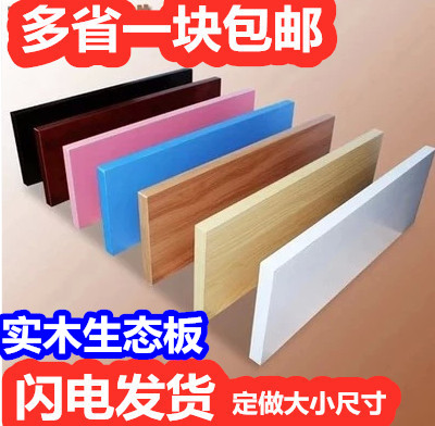 Custom Wall-mounted Wood Board Material Free of lacquered Lined Separator Wardrobe Laminate Wall Shelf Eco plate