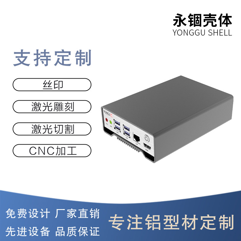 Yonggong 120*46 instrumentation shell aluminum alloy box custom aluminum profile shell equipment heat dissipation cast aluminum box