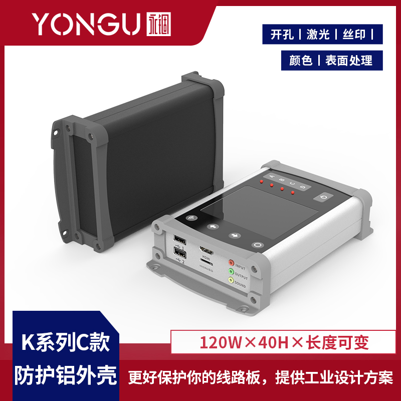 Aluminum alloy shell anti-collision instrument shell aluminum extrusion material power controller customized aluminum box 120*40