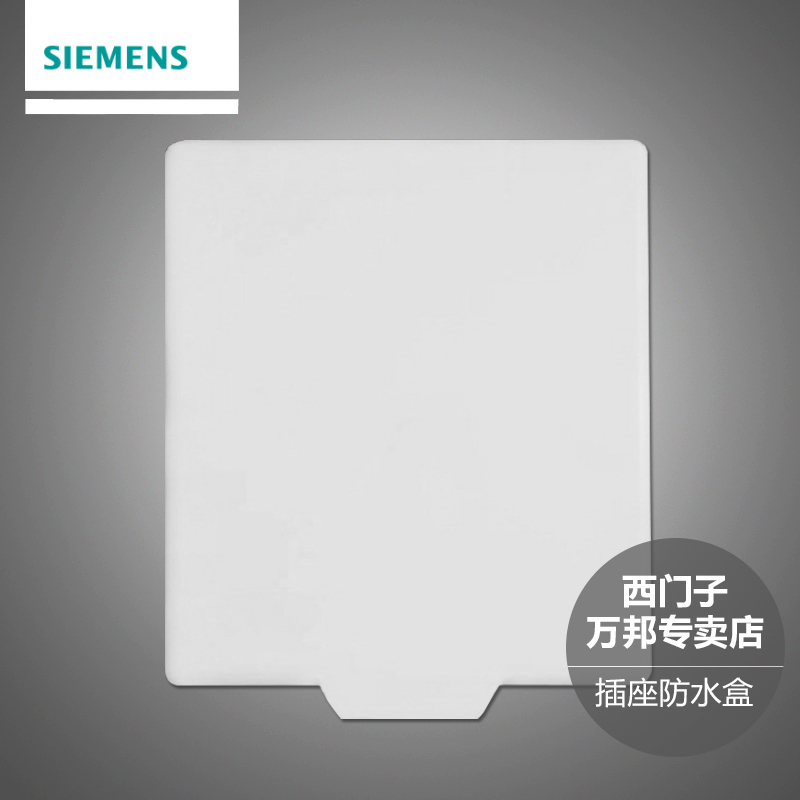 Siemens socket waterproof box splash box plastic shell Lingzhi elegant white 86 type bathroom powder room universal anti-cover
