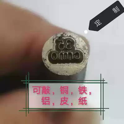 Customized all kinds of steel printing steel code number English letter hand knocking steel letter punch engraving concave and convex steel printing