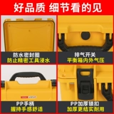 Бейли 3420 Безопасная коробка защитная коробка для оборудования для оборудования для оборудования для приборов