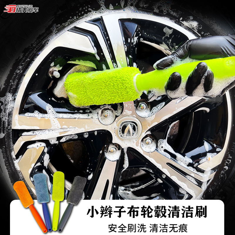 Car Wash Wheel Hub Brush Soft Bristle Sponge Tire Brush Small Braided Cloth Steel Rim Inner Side Cleaning and Beauty Supplies