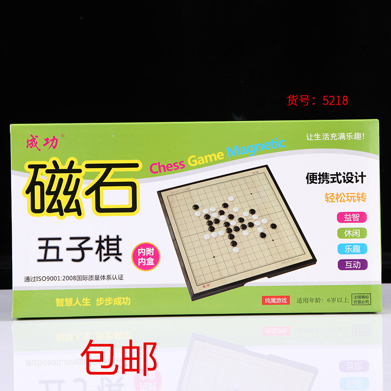 Successful magnetic folding five-child portable puzzle magnet game five chess game