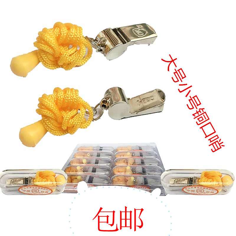 OK card Small size Referee Metal Whistle Sports Competition Outdoor Coach Stainless Steel Copper Mouth Big Volume