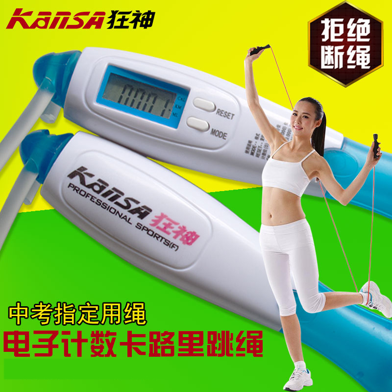 Madgod KS0742 Electronic Counting Professional Jump Rope Adult Male and female Calorie Weight Loss Children Students in Fitness Fitness