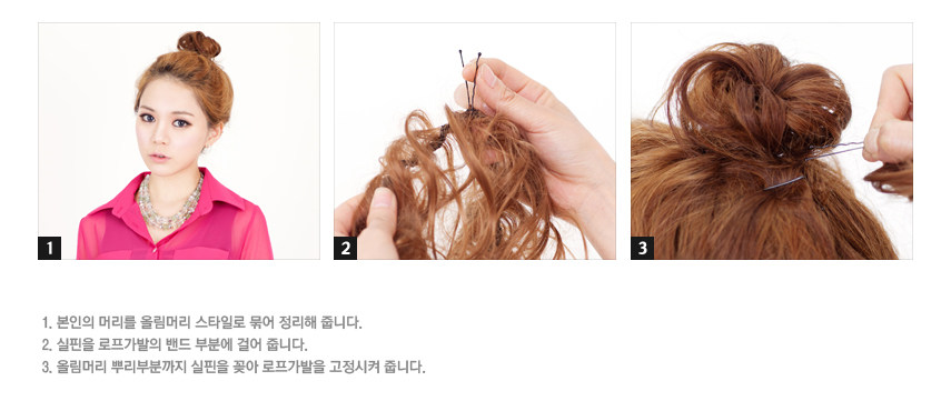 Extension cheveux - Chignon - Ref 244994 Image 25