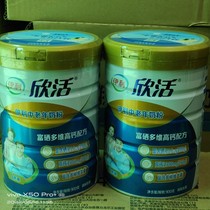 Yili middle aged 900 gr canned high calcium nutritious adult milk powder (upgraded dress) March 2022