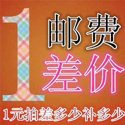 Supplementary postage